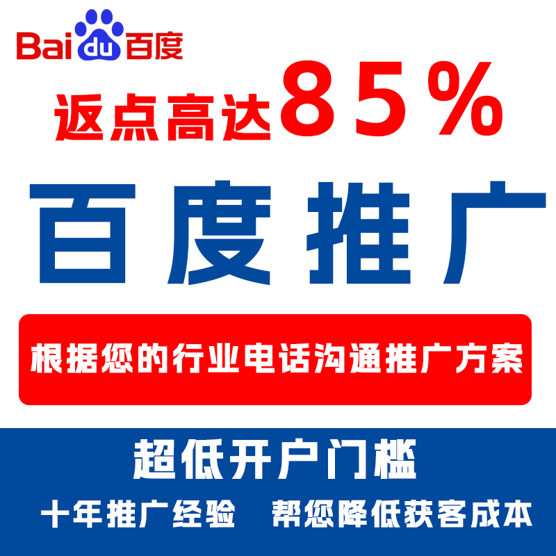 平阳厌食搜狗高返点端口户